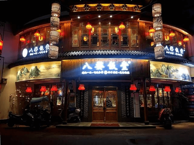 八婺饭堂beyti贝迪餐厅鸡毛换糖餐饮惠珍面馆张爱珍东河肉饼义乌市