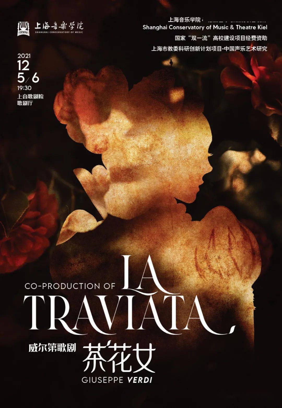 《茶花女》,纪念威尔第逝世120周年_舞台_国际视野_张洁敏