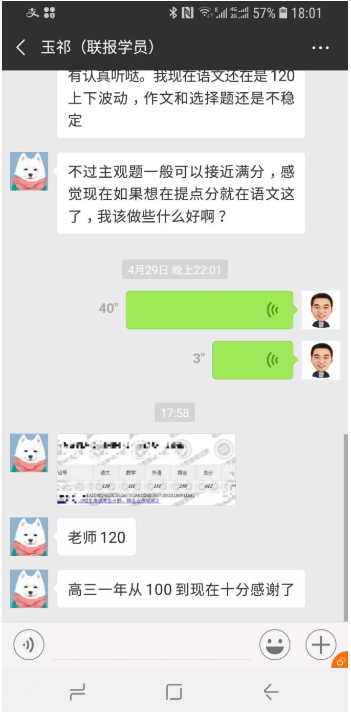 独立|谢明波语文网校7周年庆，好礼等你拿～