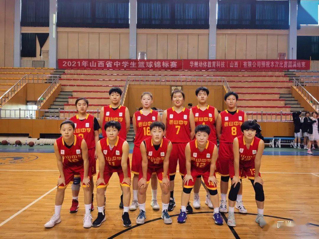 进山中学捷报频传篮球赛场连摘桂冠