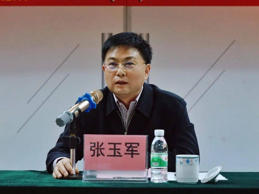 张玉军讲话