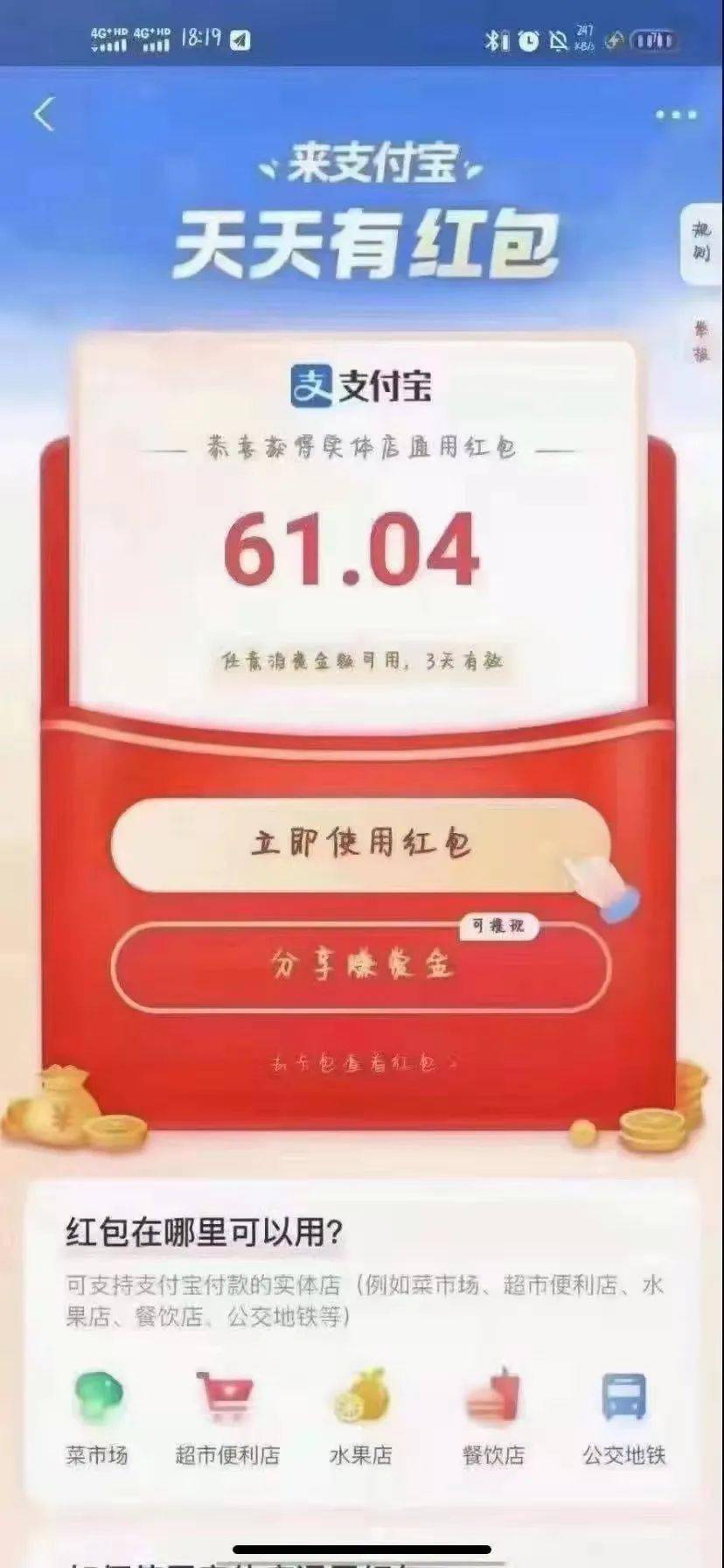 好消息支付宝惊现大额红包很多人都已经领到