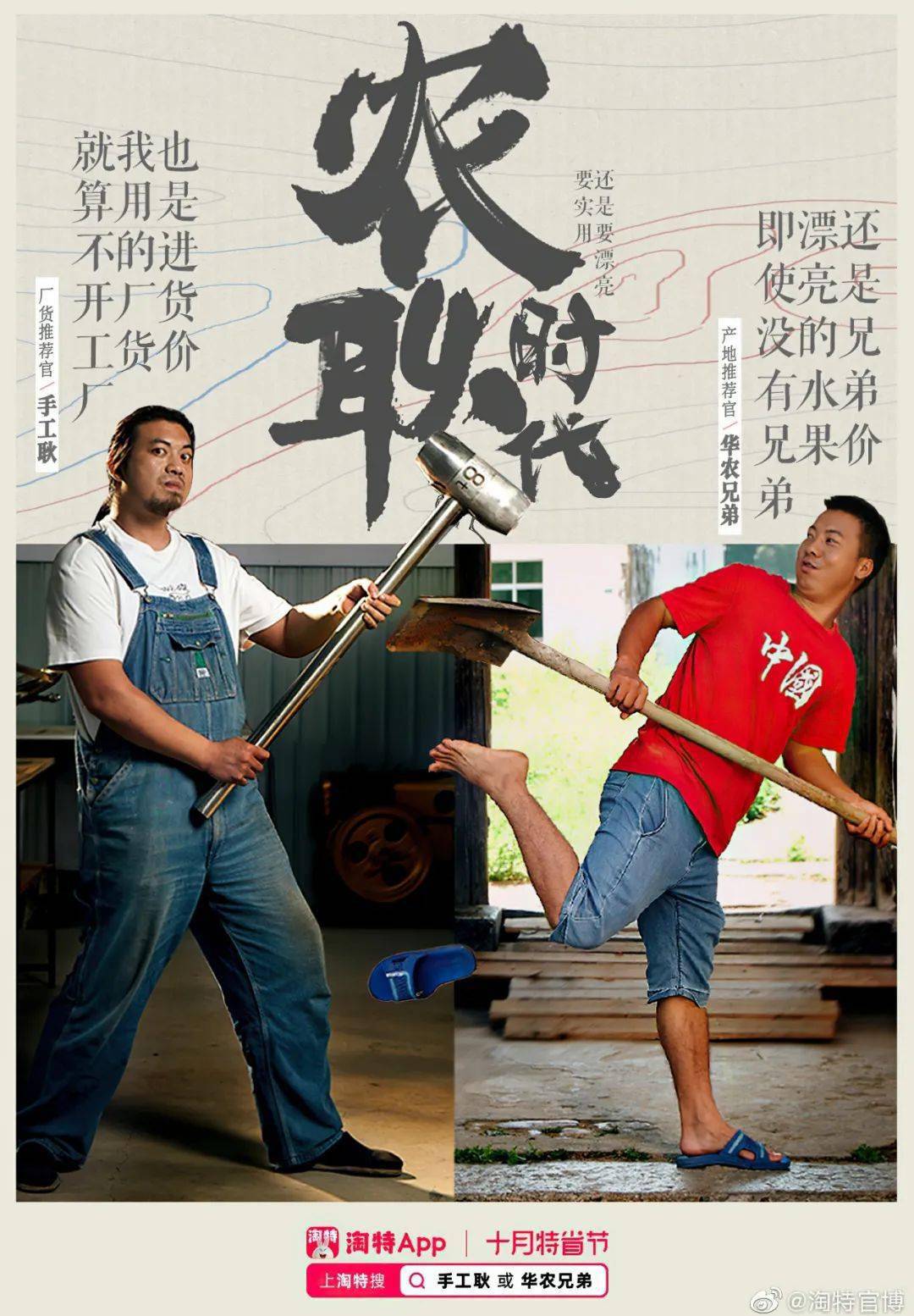 文字_大字报_画面