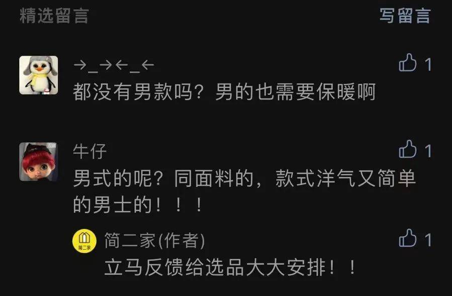 芍药 冬日叠穿想要出彩，这个单品必不能少！