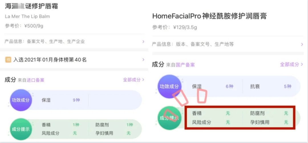 用户干唇星人的救命唇膏，涂一次等于敷n次唇膜，干皮都消失了！