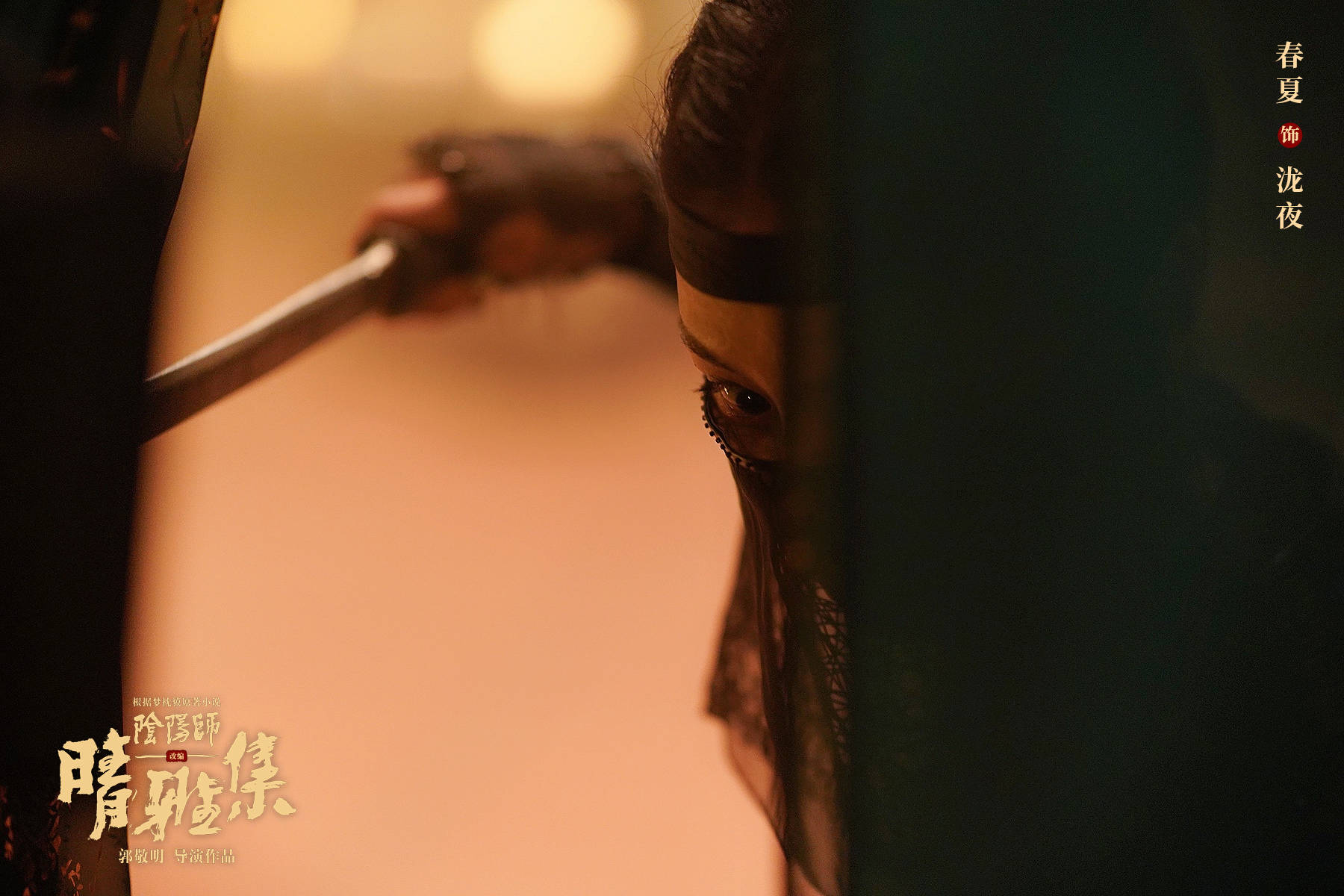 神秘的异邦高手泷夜,首次尝试古装造型,灵动演绎古灵精怪的少女法师