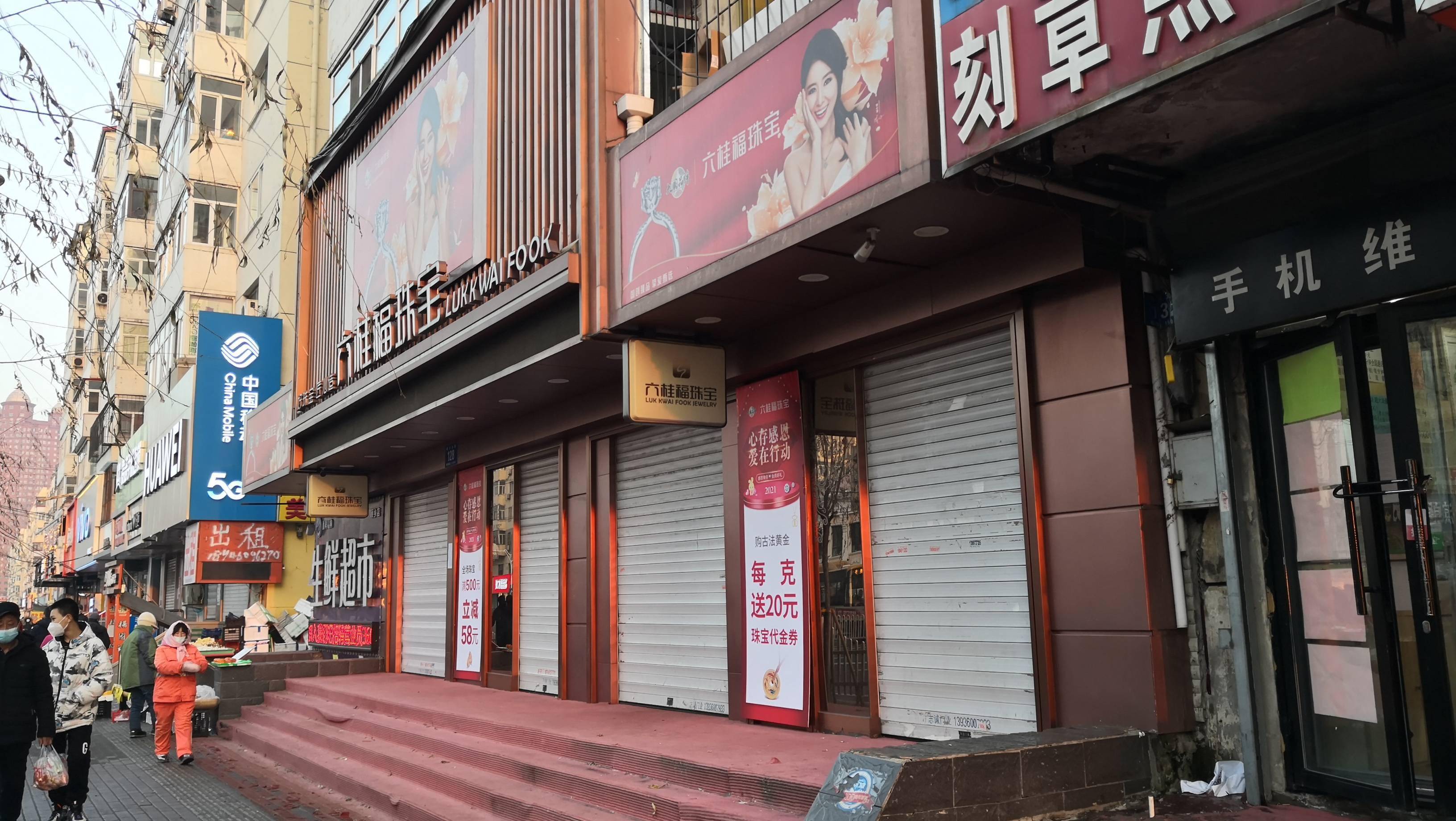 哈市除保证人民生活必需外的店铺全部停业,饭店禁止堂食