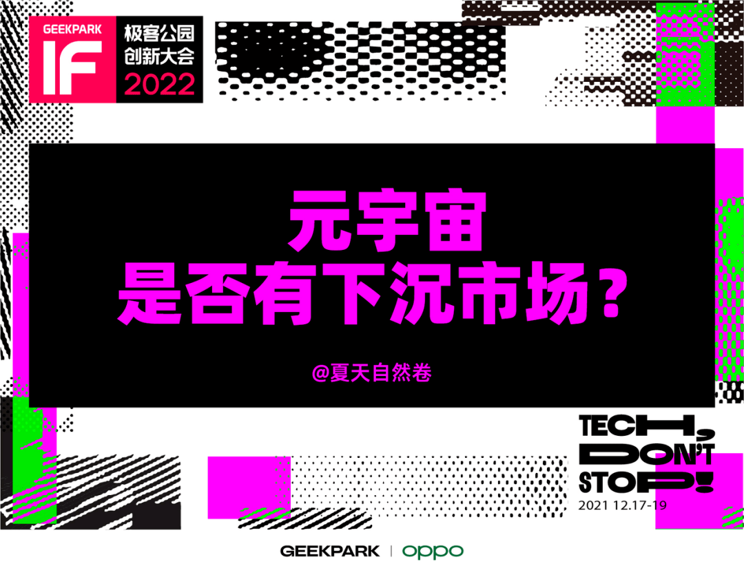 时刻|我就问问，科技怎么了？