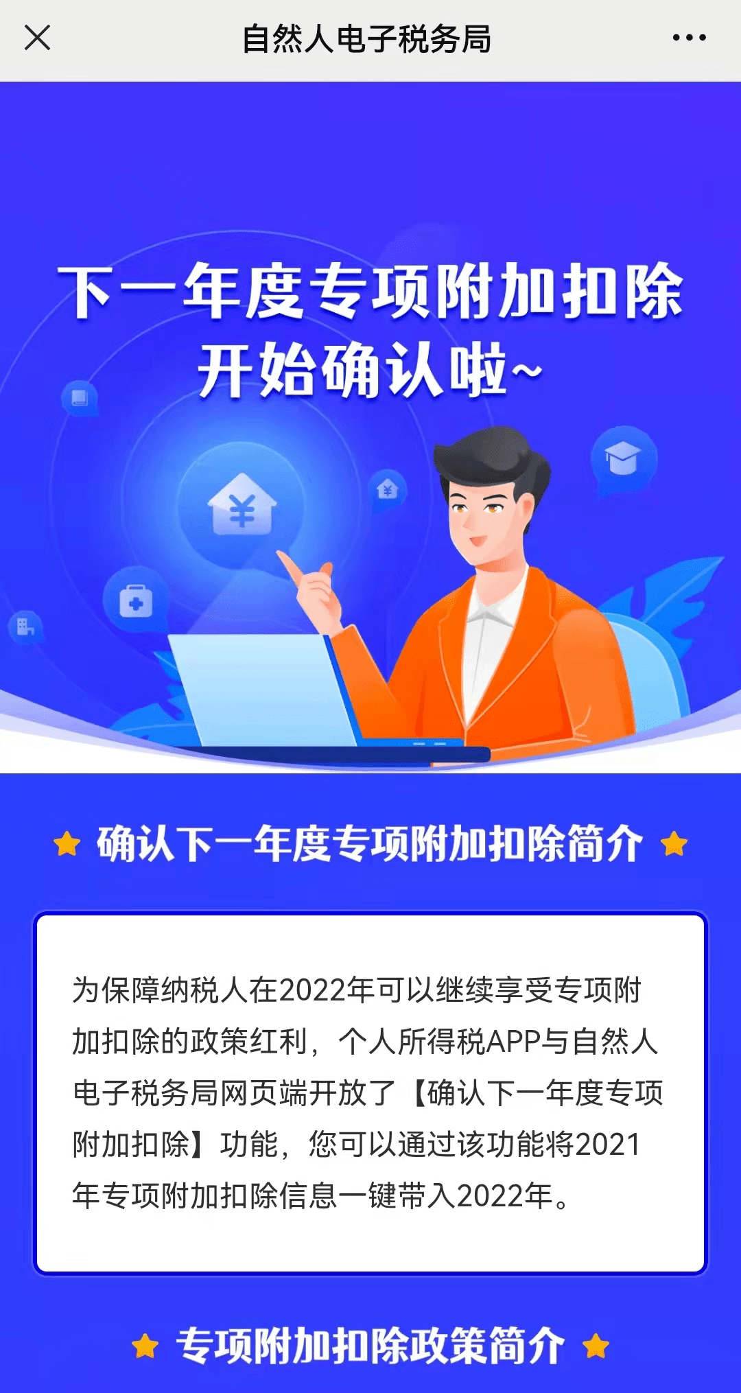 网络安全2022年工作计划 2a301dfccddc4c44b4c9b54f1a6ae209.png