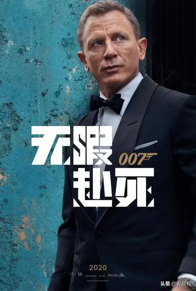 丹尼尔克雷格确认007无暇赴死最后一次扮演詹姆斯邦德