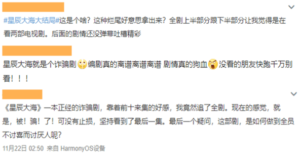 出圈|诈骗剧，耍起观众没完了？？？