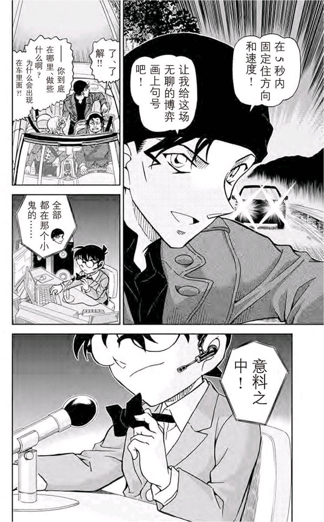 『青山刚昌』原作漫画《名侦探柯南》第891～898话 绯色的回归 名侦探柯南 绯色 漫画