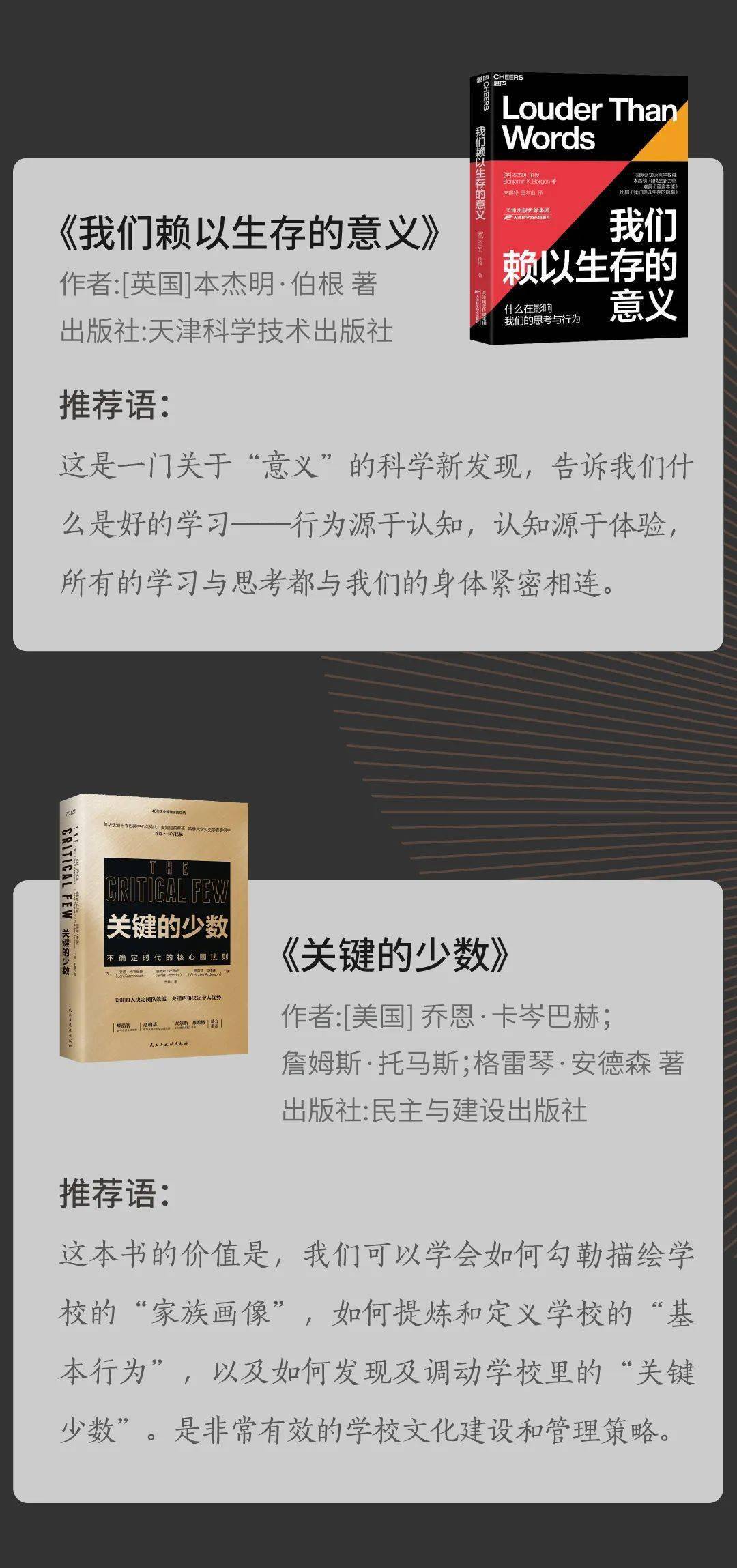 教育,年度,年度,管理者|2021教育管理者不可不读的年度十本书