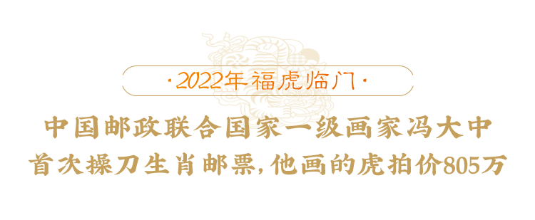 年礼|虎年该入手的第一份重磅年礼，全网都卖疯了！你见过没?