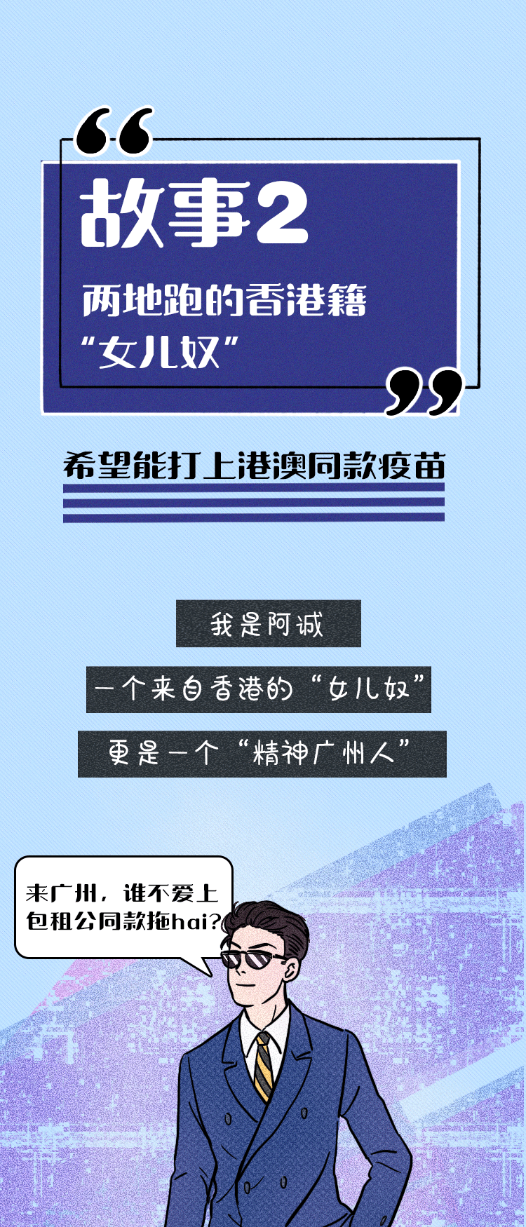 黄海珊“该打！！！！！”与8600多万人有关……