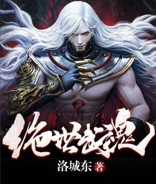 绝世武魂第一集,动漫中那些增加的细节