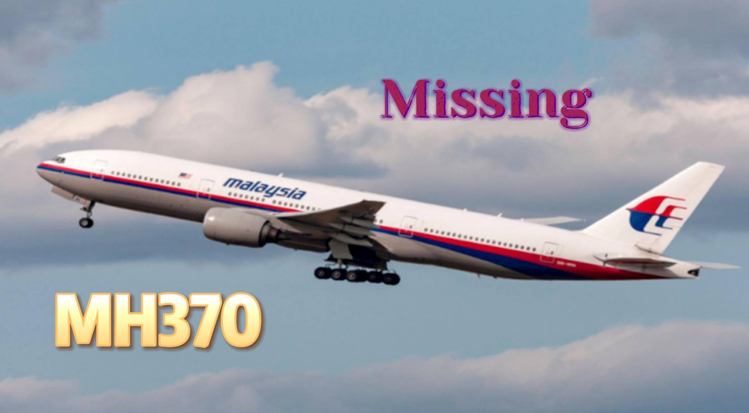 马航370最新进展英国专家信心满满明年可以找到靠谱吗