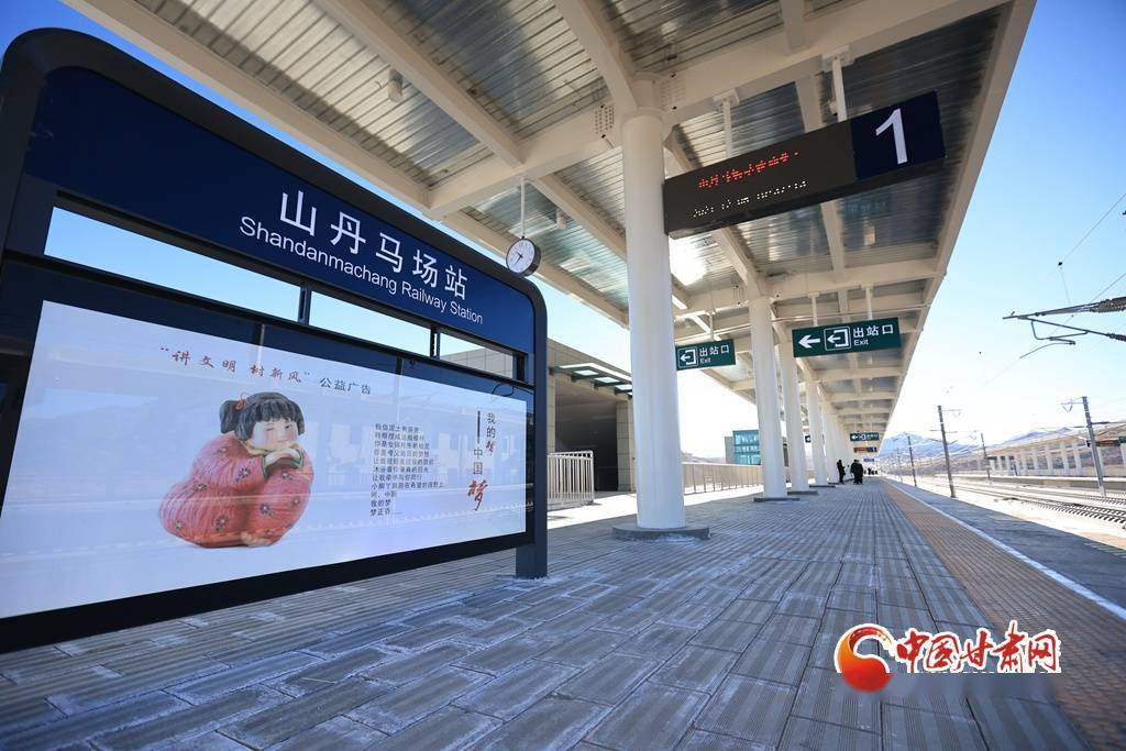 世界海拔最高高铁客运站 兰新高铁山丹马场站正式运营_车站_站房_整体