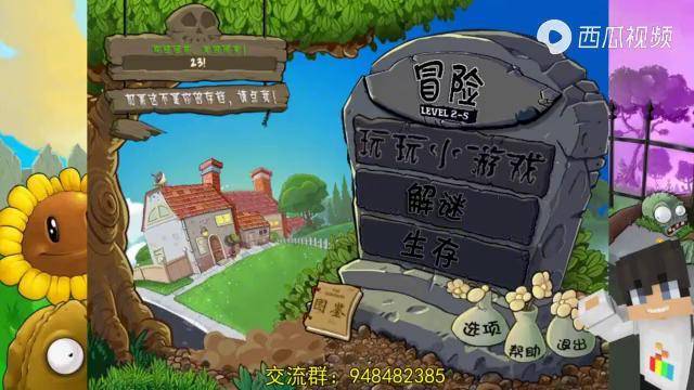 植物大战僵尸活死人版主线13捶僵尸这也太简单了我手速无敌