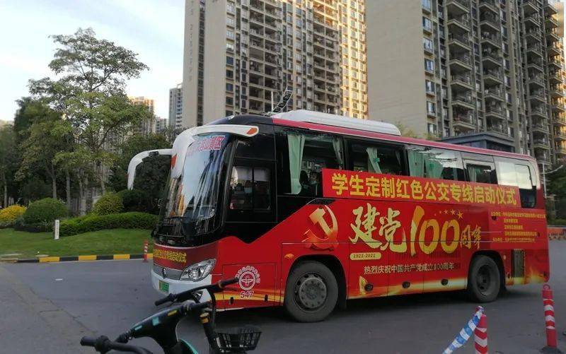 【我为群众办实事】玉林市创新开通学生红色公交专线 打造党史学习