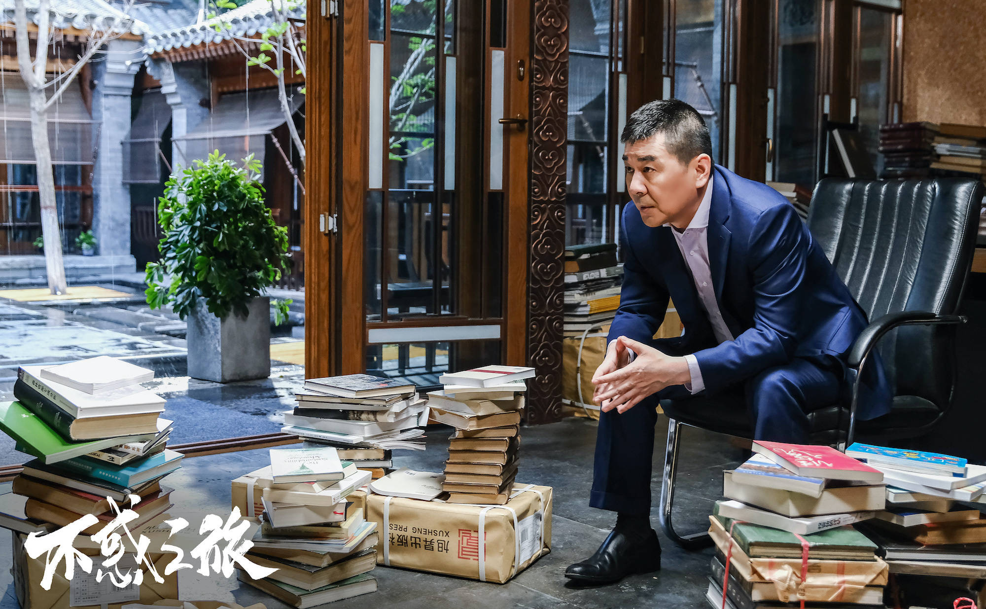 电视剧《不惑之旅》今晚开播 聚焦实体书店的挣扎生存