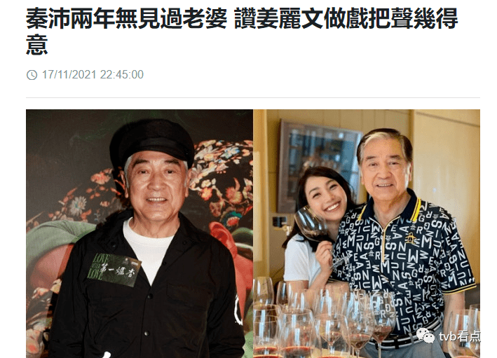 秦沛一家三口罕同框,76岁满头白发精神好,与日本妻子已分离2年_姜丽文