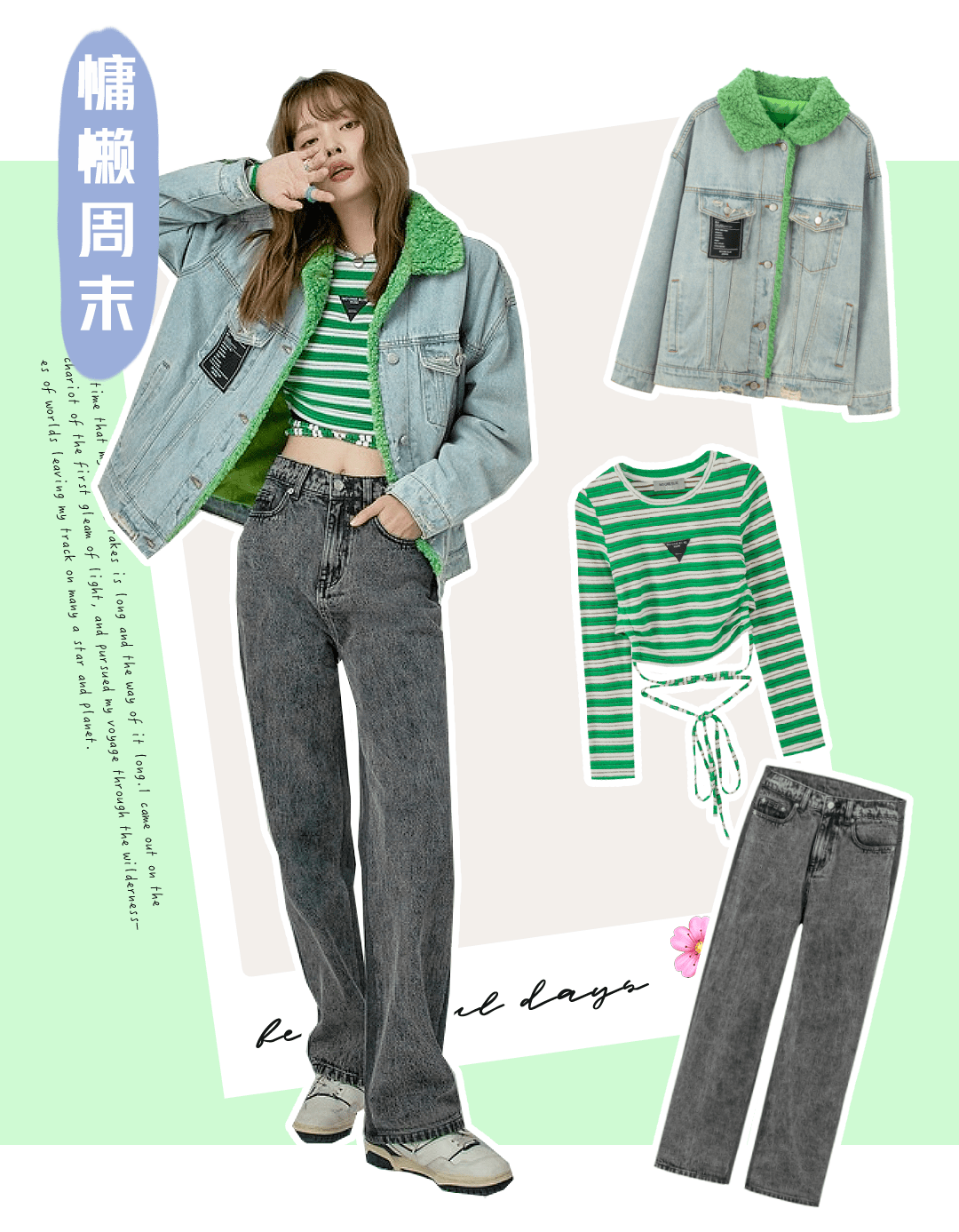 氛围 冬天第1套look，跪求你这样穿，好看又高级！！