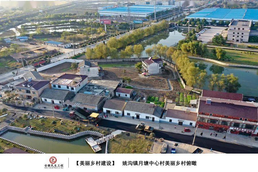 图绘民生|无为市姚沟镇民生工程专辑_市人民政府_侵权_来源