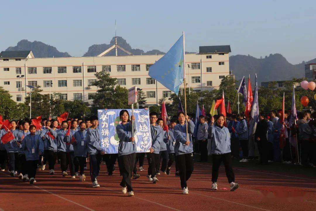 德保初级中学图片