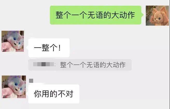 语言|我对今年的流行语一整个大无语