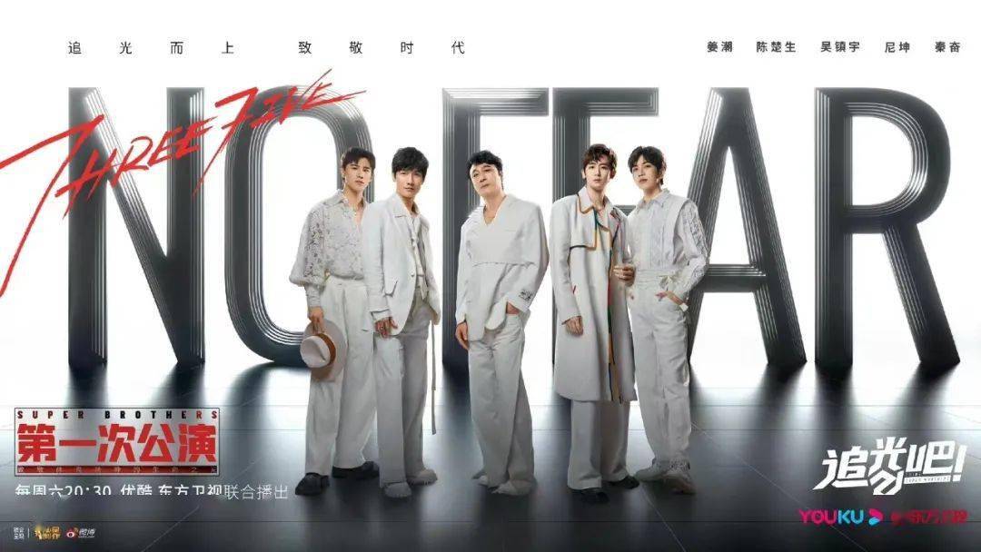 节目组|当旧情怀变为新相识，《追光吧！》就开始发光