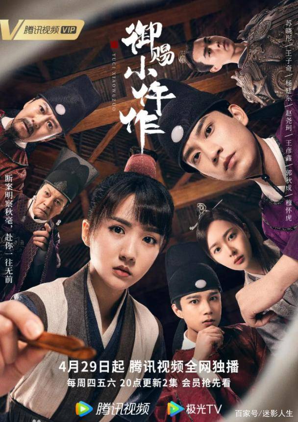 3的高分?_安郡王_苏晓彤_景翊