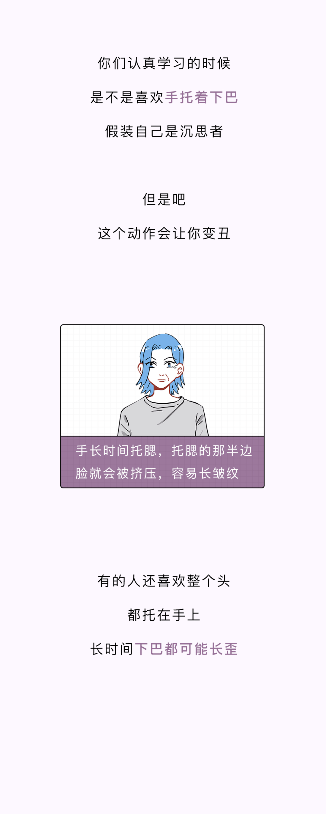 手机|哪些常见的动作，越舒服就越危险？