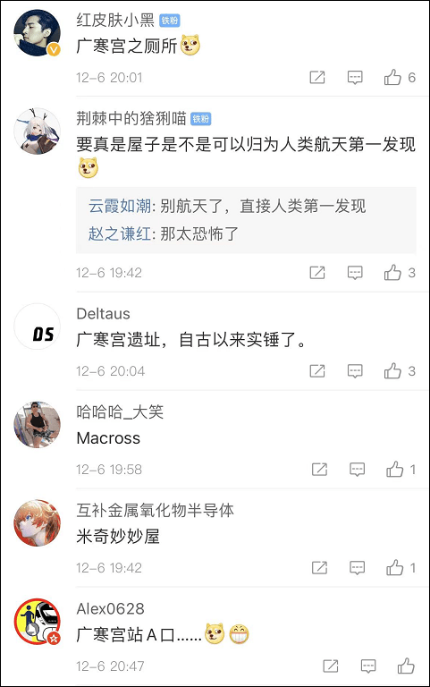 玉兔二号在月球天边发现形似“神秘小屋”物体，引发推特网友和天文媒体热烈讨论