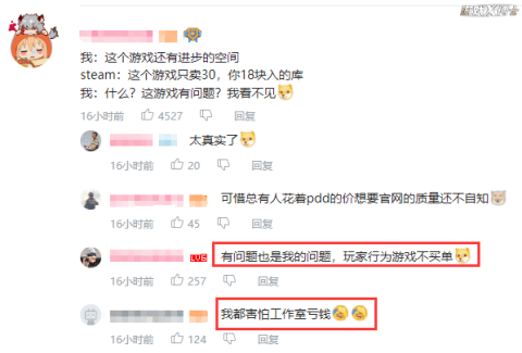 永恒之塔|腾讯网易被连续打脸?中专生做的大作93%好评，房地产商也做好游戏