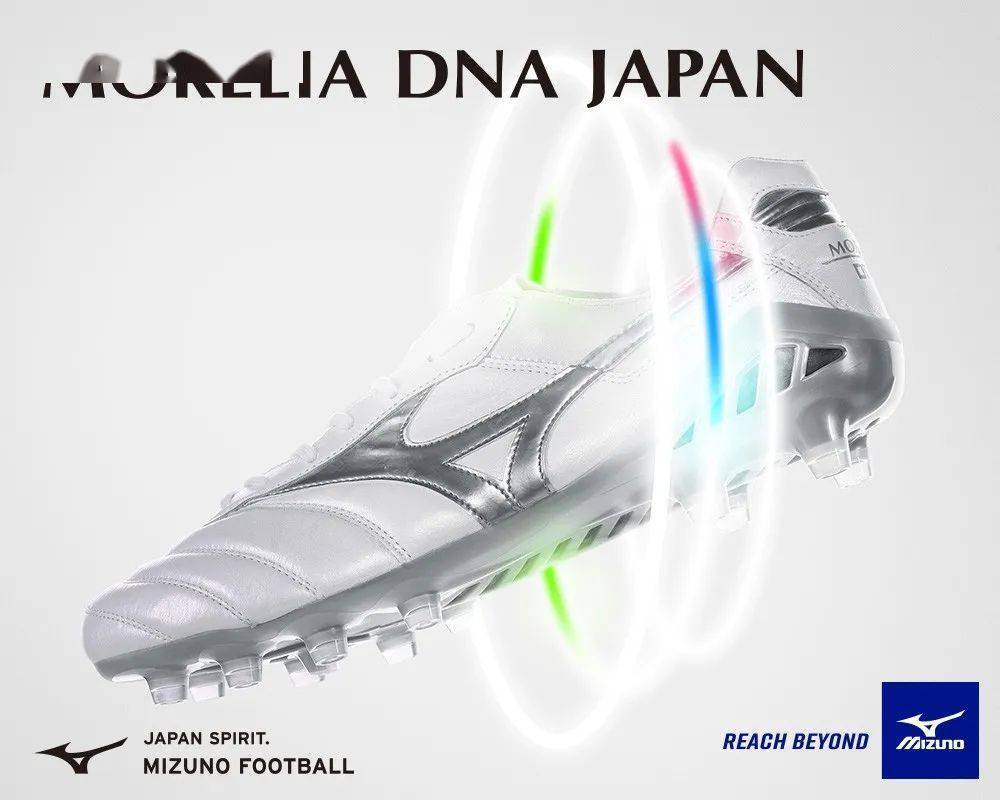 美津浓发布新配色MORELIA DNA JAPAN足球鞋_手机搜狐网