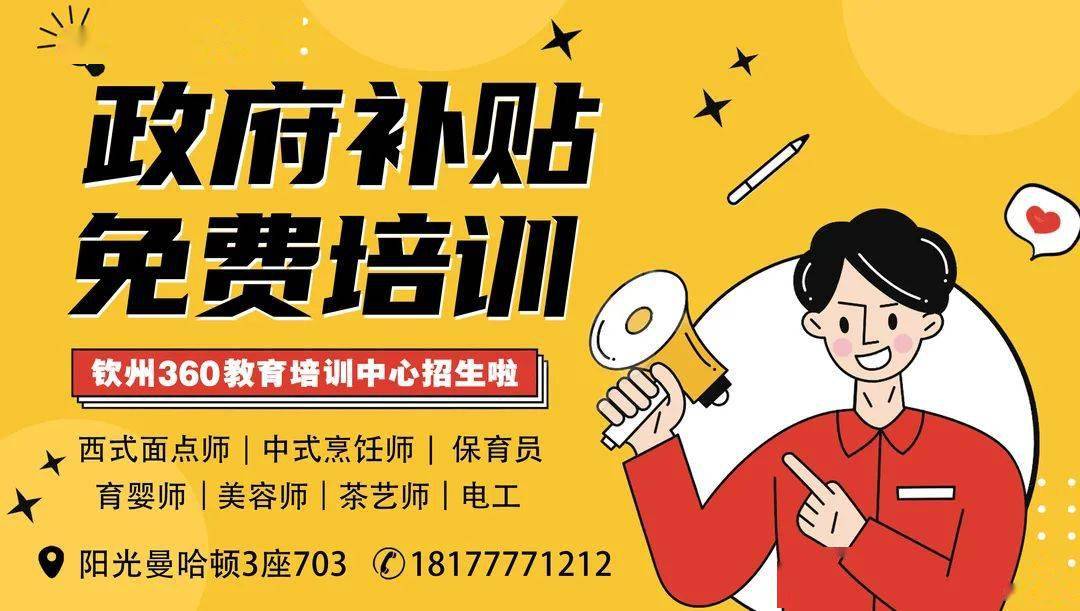 钦州港人民有福啦,今年政府补贴培训最后一期将安排在钦州港,名额有限