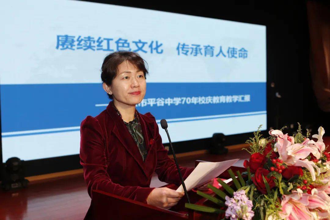 平谷中学建校七十年来,先后有十二位校长.张丹校长是第十三位校长.