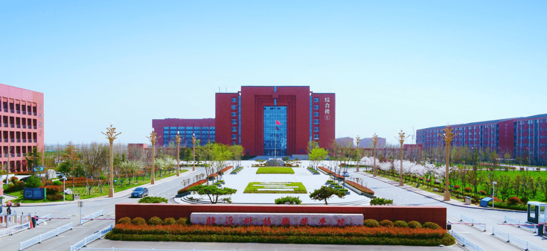 临沂科技职业学院是经山东省人民政府批准,教育部备案的专科层次