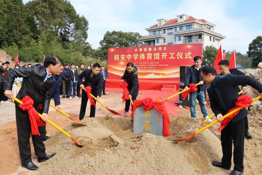 永泰同安中学图片