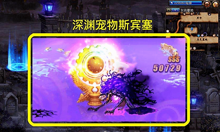 dnf100级深渊怪"斯宾塞",成玩家最喜欢的"宠物",希望天天见到它_装备