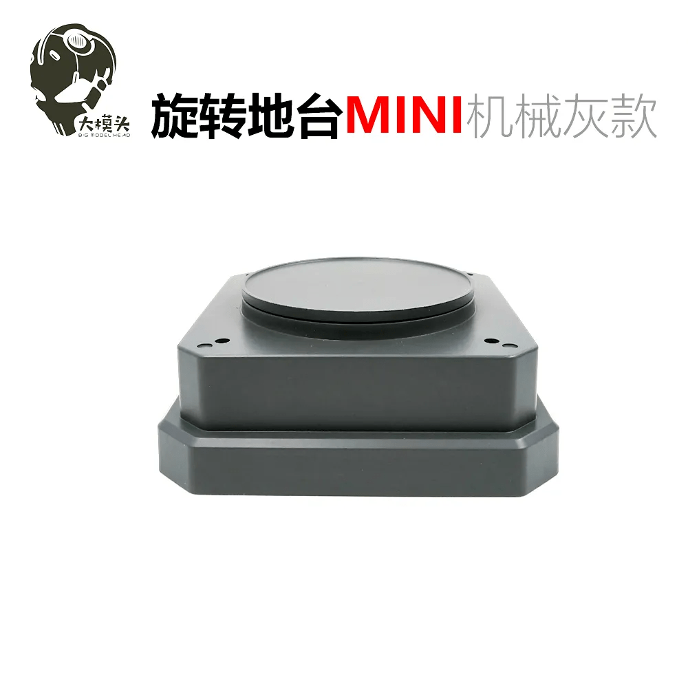 cm|模型工具安利信息：大模头 旋转地台 MINI版