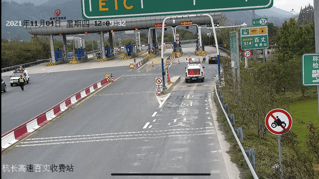 及时调整交通出行路线,百丈高速收费站外安装视频监控,实现高速收费口
