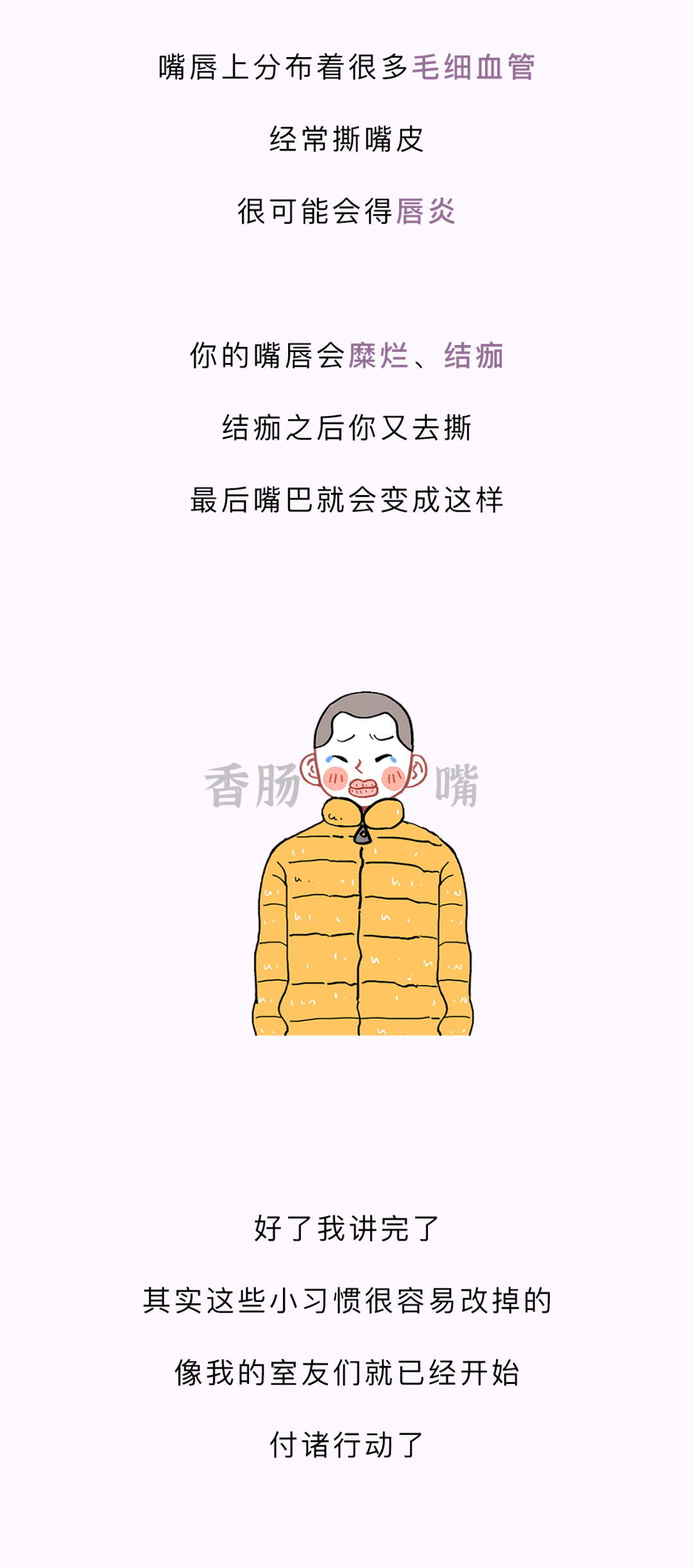 手机|哪些常见的动作，越舒服就越危险？