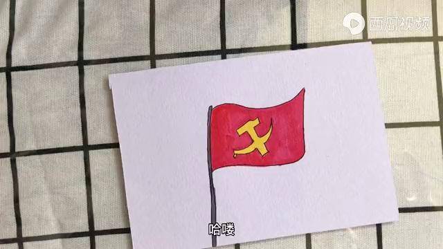 党旗国旗绘画图片
