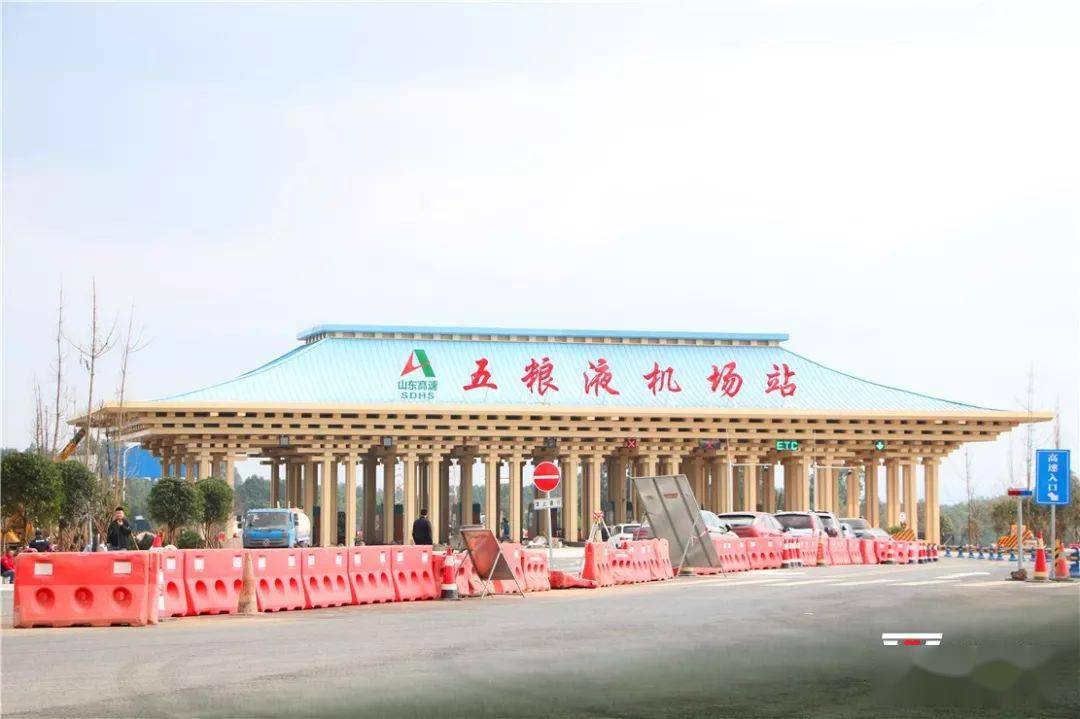 五粮液机场扩建图片