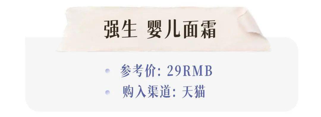芽芽别被割韭菜！买护肤品也要擦亮眼！