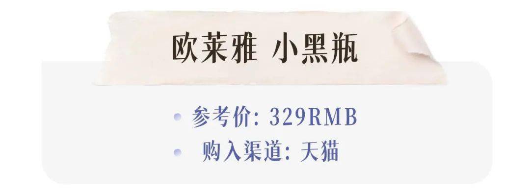 芽芽别被割韭菜！买护肤品也要擦亮眼！