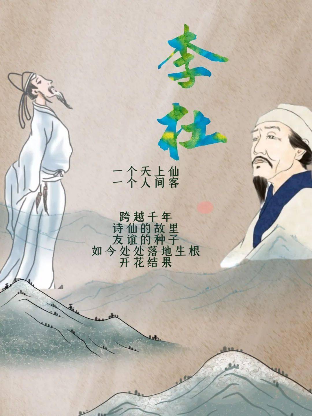 李杜cp的神仙友谊慕了绵阳朋友圈越来越广懂了