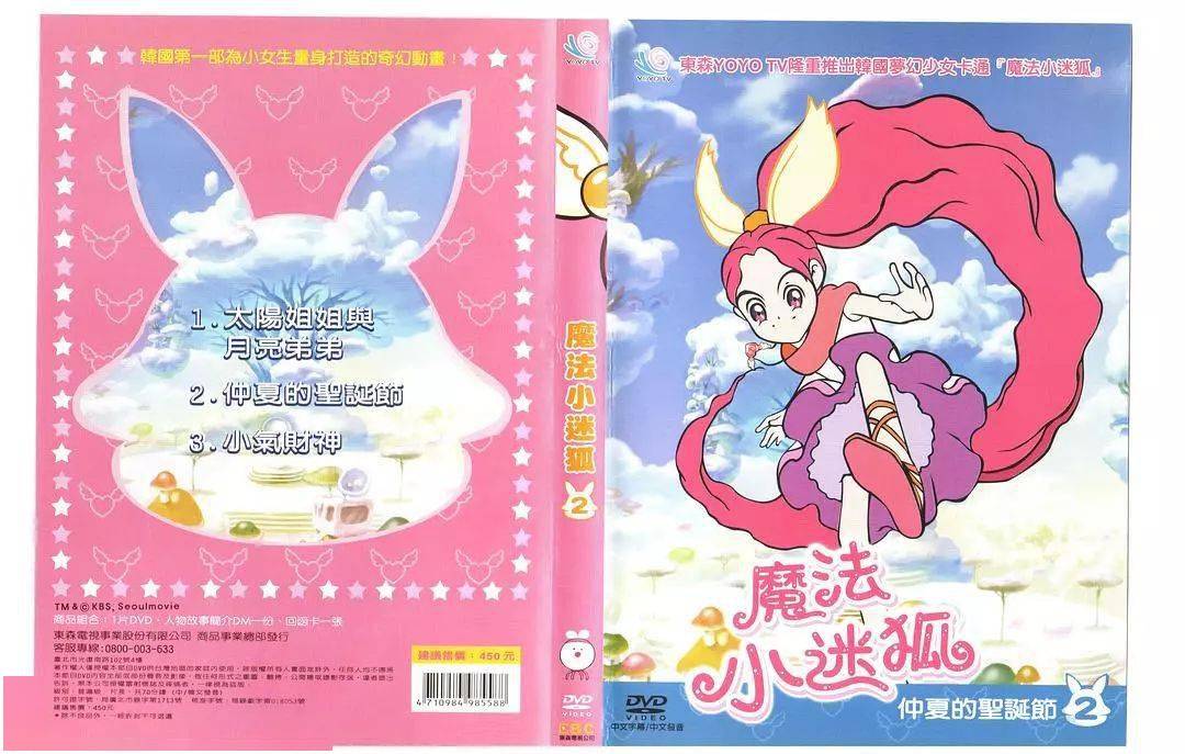 圆梦书|别看画风这么旧，它是国产少女动画的「出道即巅峰」之作